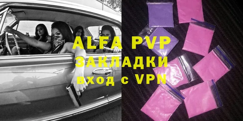 A-PVP кристаллы  Биробиджан 