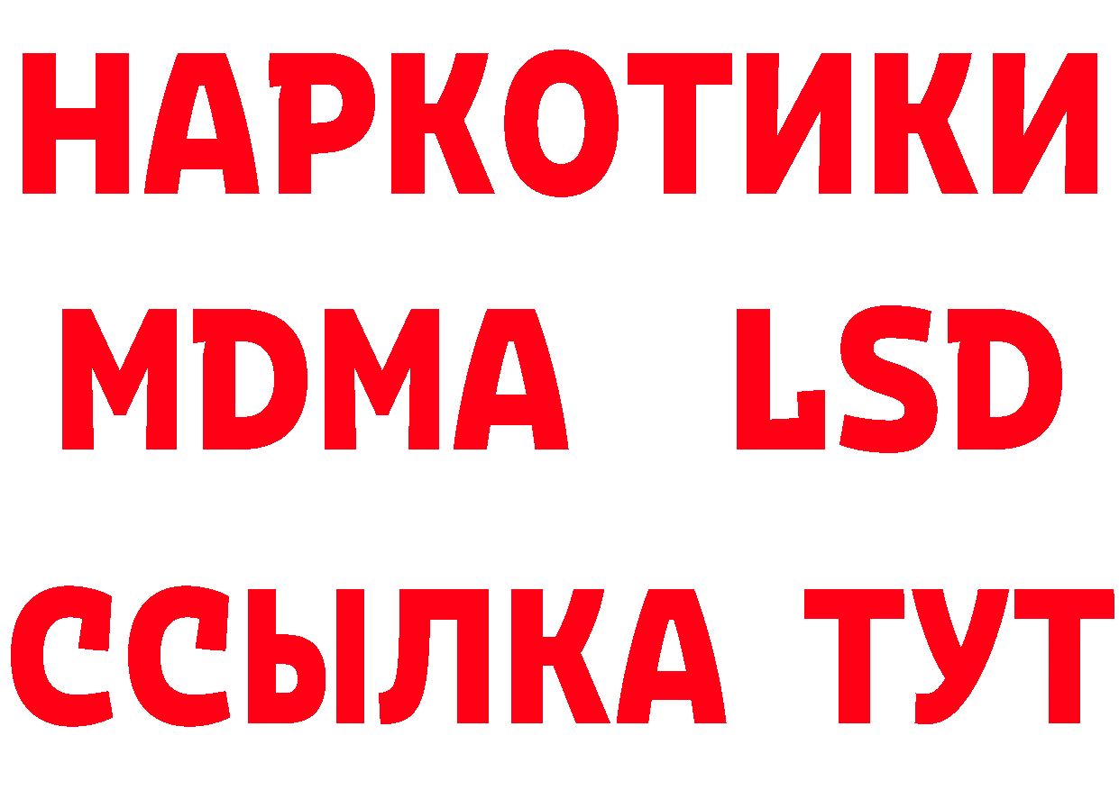 Бутират буратино ТОР это blacksprut Биробиджан